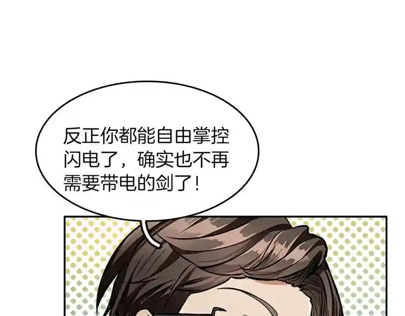 第2季第41话 猎物 第88页