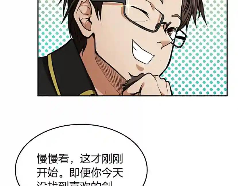 第2季第41话 猎物 第89页