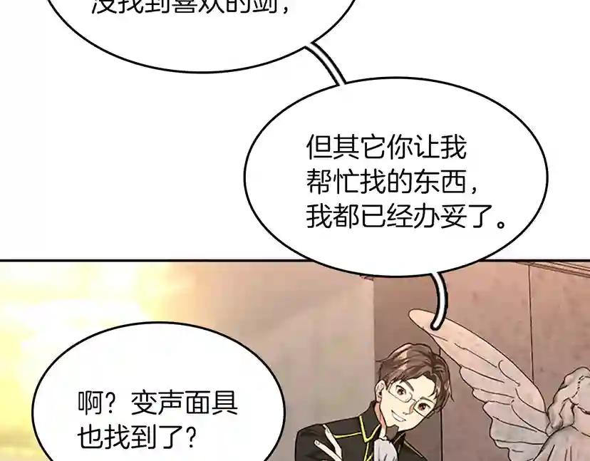 第2季第41话 猎物 第90页