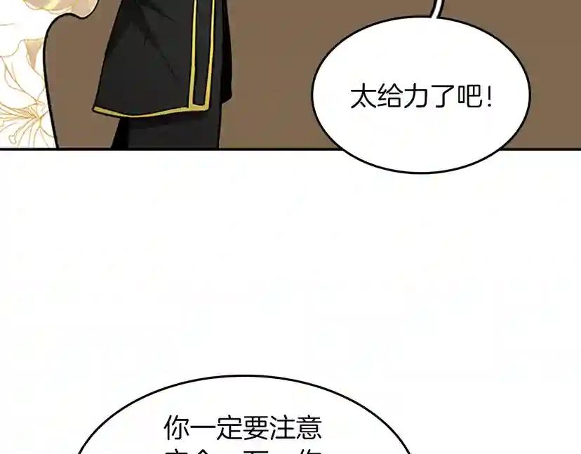 第2季第41话 猎物 第94页