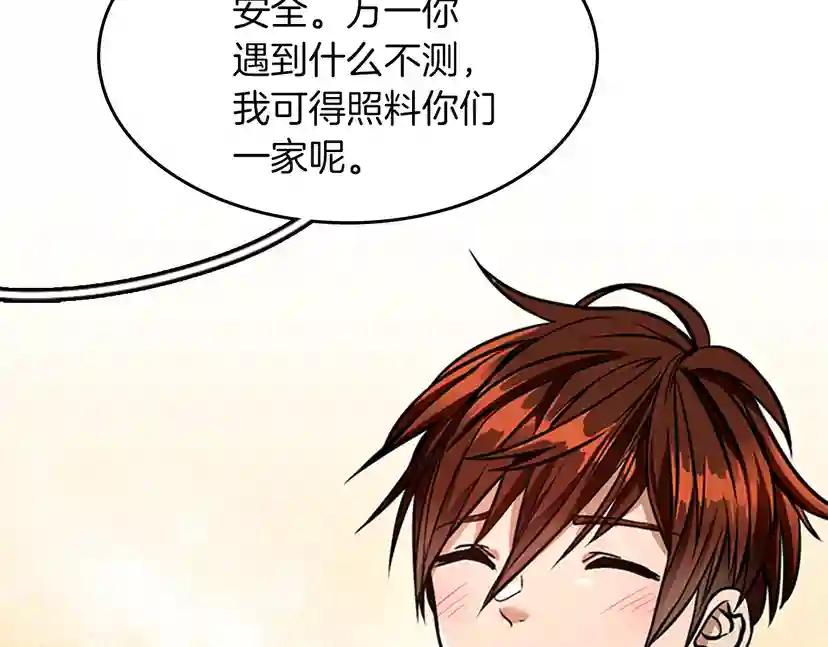 第2季第41话 猎物 第95页