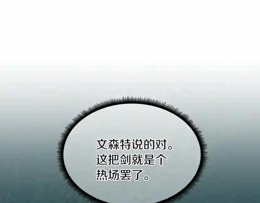 第2季第41话 猎物 第97页