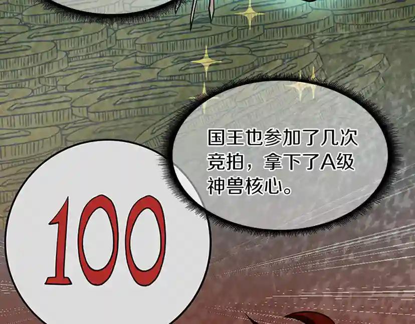 第2季第41话 猎物 第101页