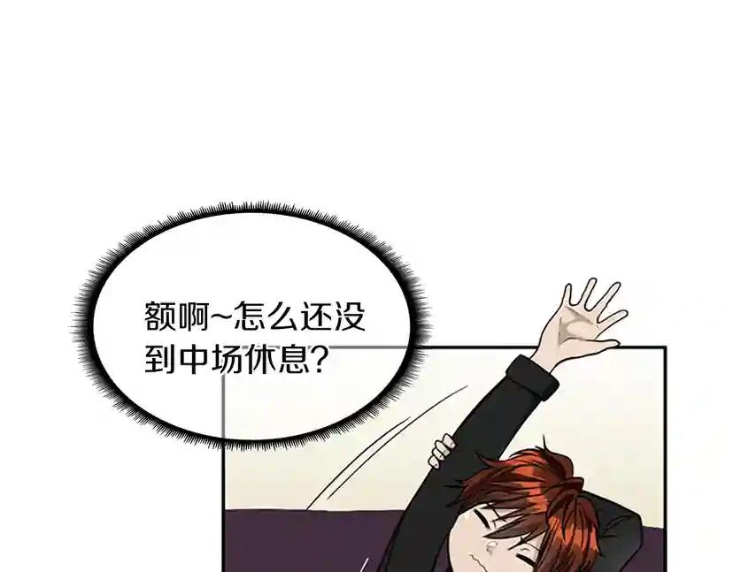 第2季第41话 猎物 第105页