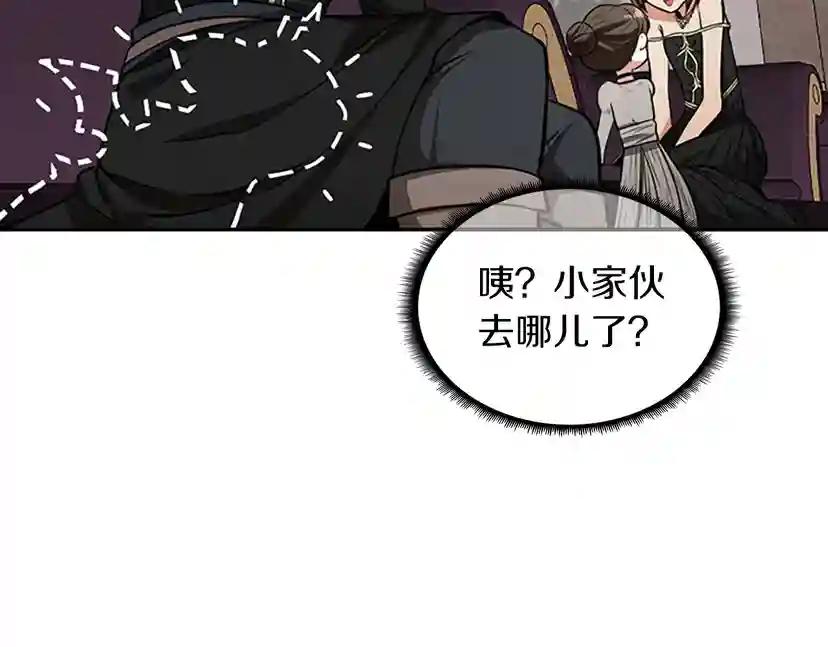 第2季第41话 猎物 第108页