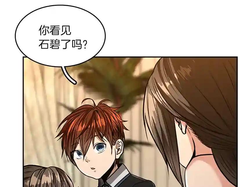 第2季第41话 猎物 第109页