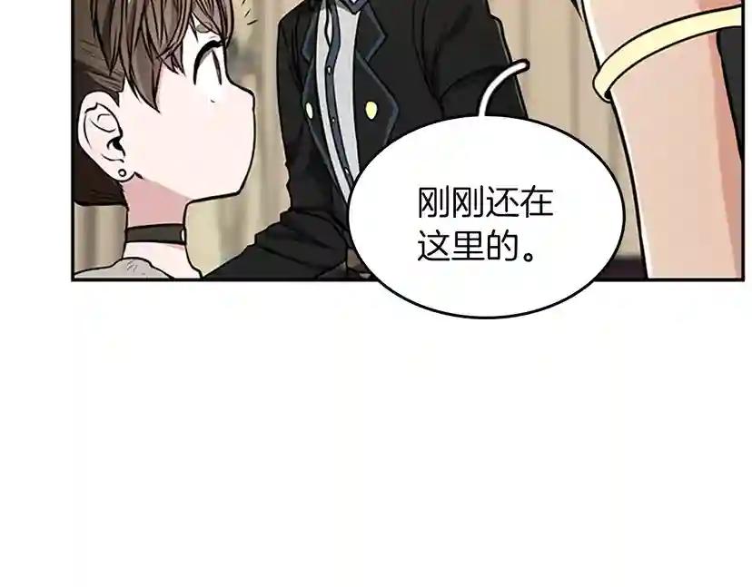 第2季第41话 猎物 第110页
