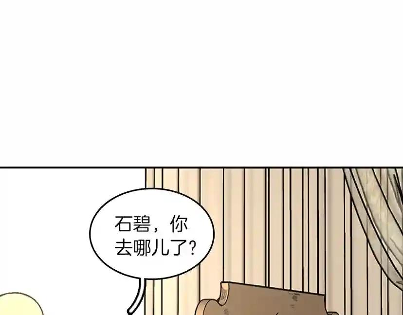 第2季第41话 猎物 第112页