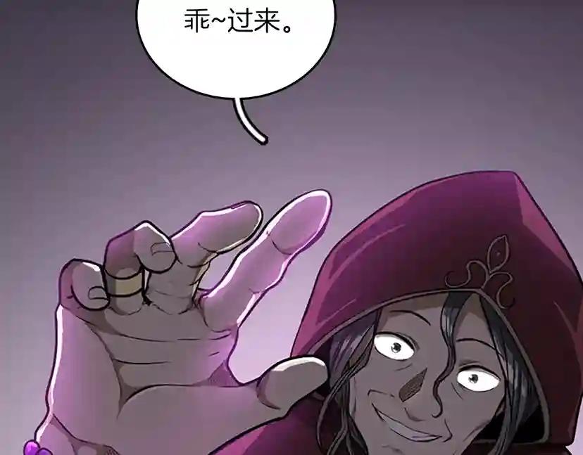 第2季第41话 猎物 第120页