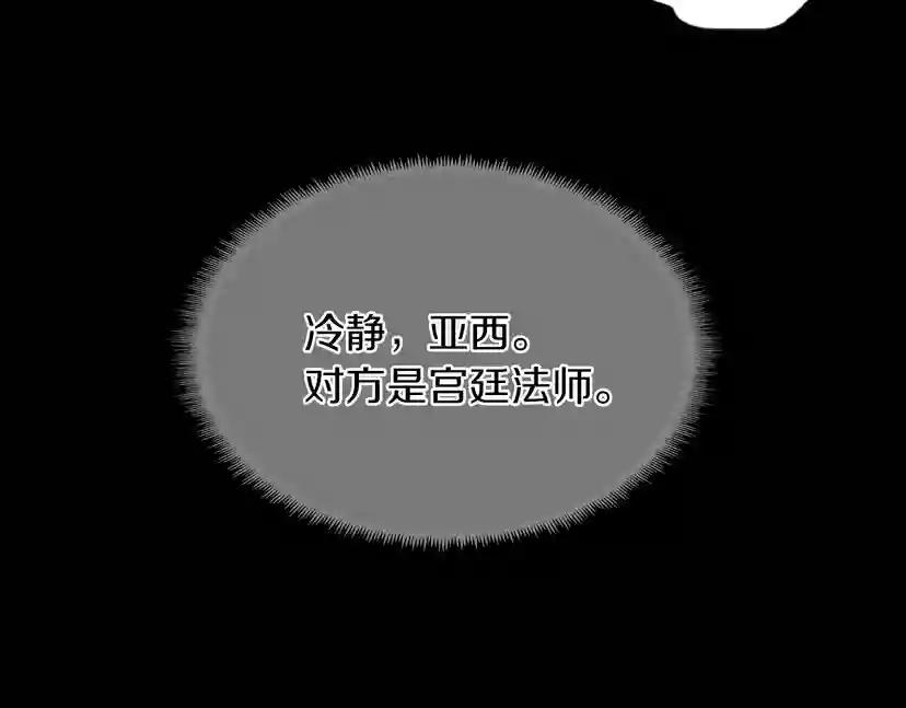 第2季第41话 猎物 第126页