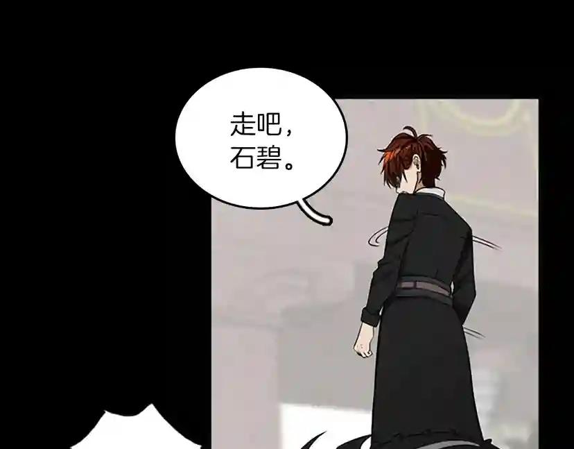 第2季第41话 猎物 第127页