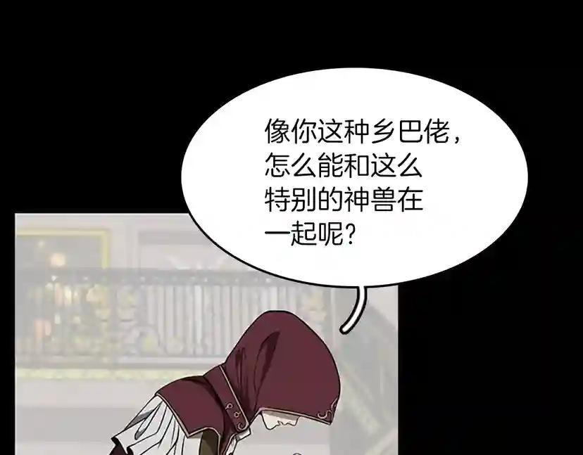第2季第41话 猎物 第130页