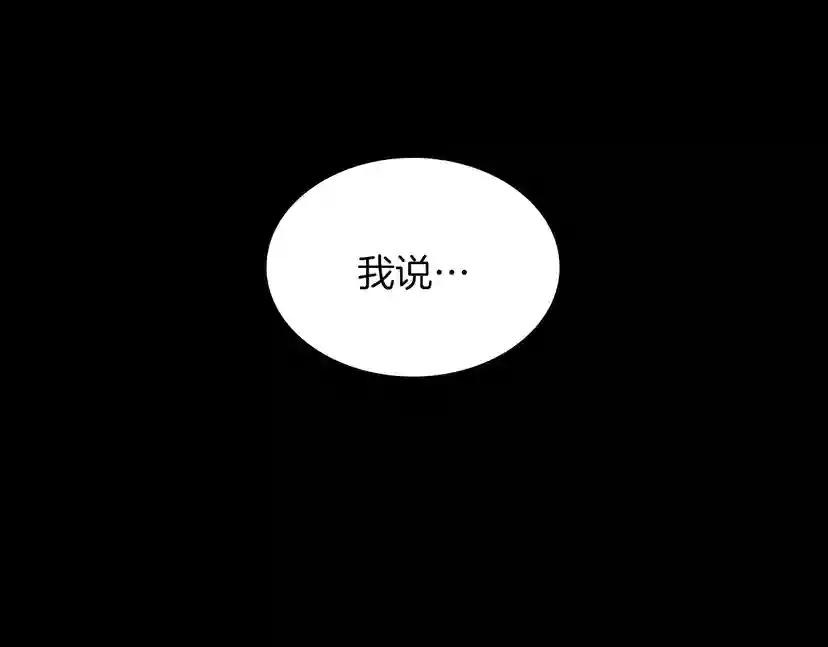 第2季第41话 猎物 第134页