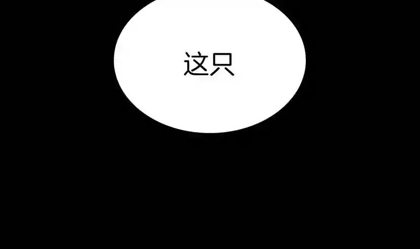 第2季第41话 猎物 第137页