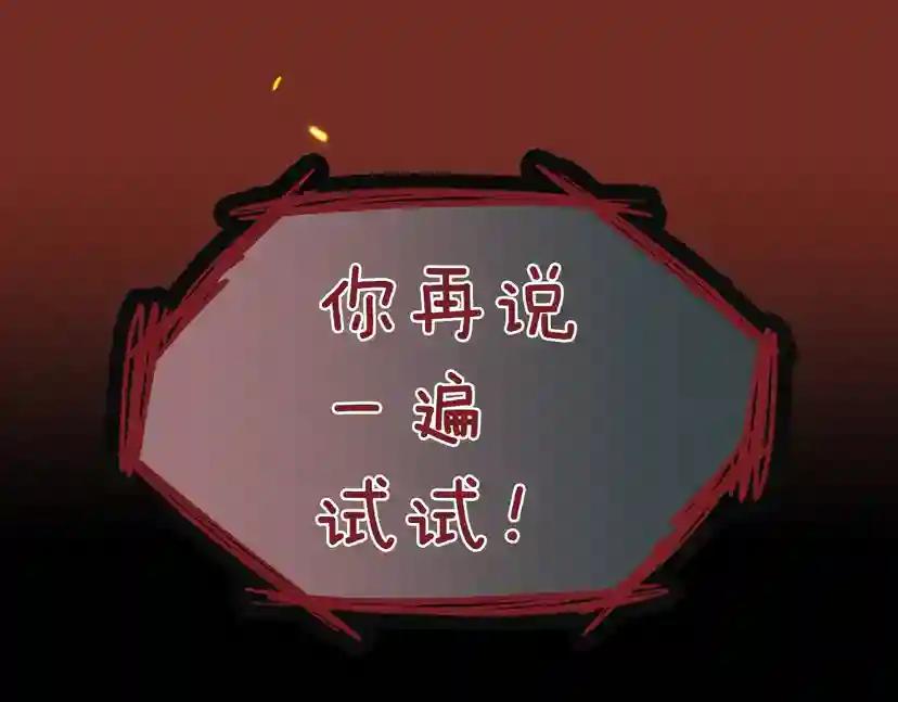 第2季第41话 猎物 第150页