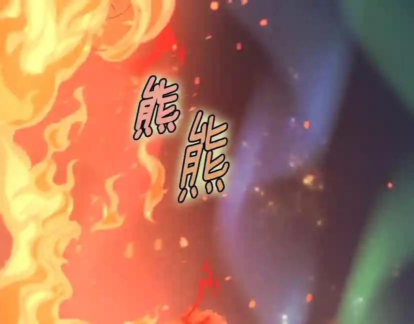 第5季第135话 最后的仪式 第3页