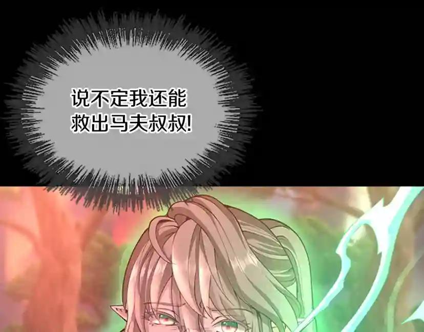 第5季第135话 最后的仪式 第6页