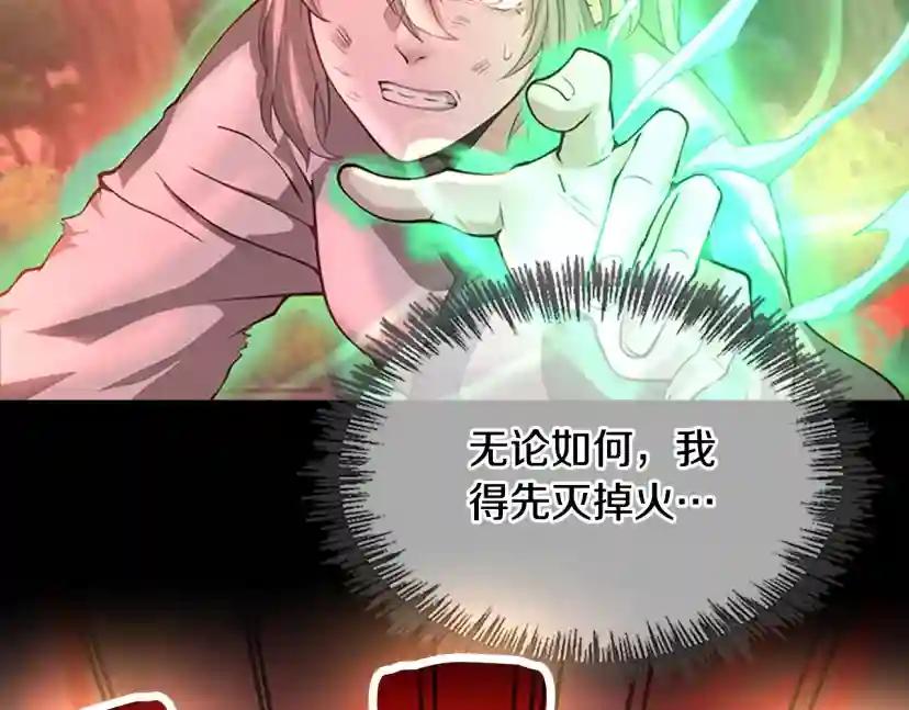 第5季第135话 最后的仪式 第7页