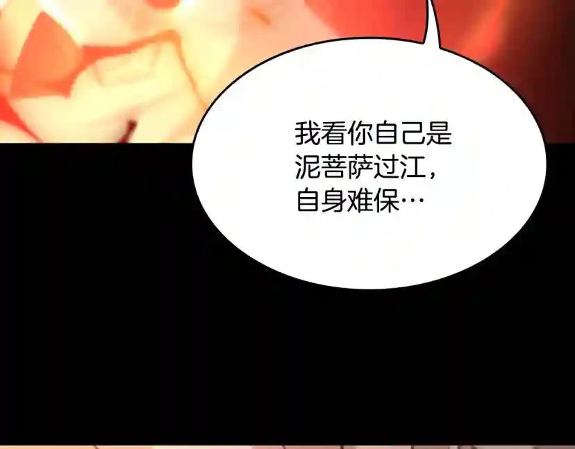 第5季第135话 最后的仪式 第17页