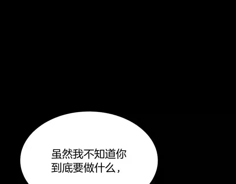 第5季第135话 最后的仪式 第25页