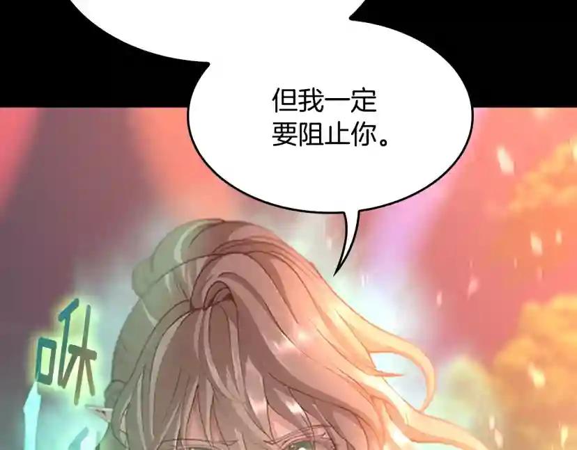 第5季第135话 最后的仪式 第26页