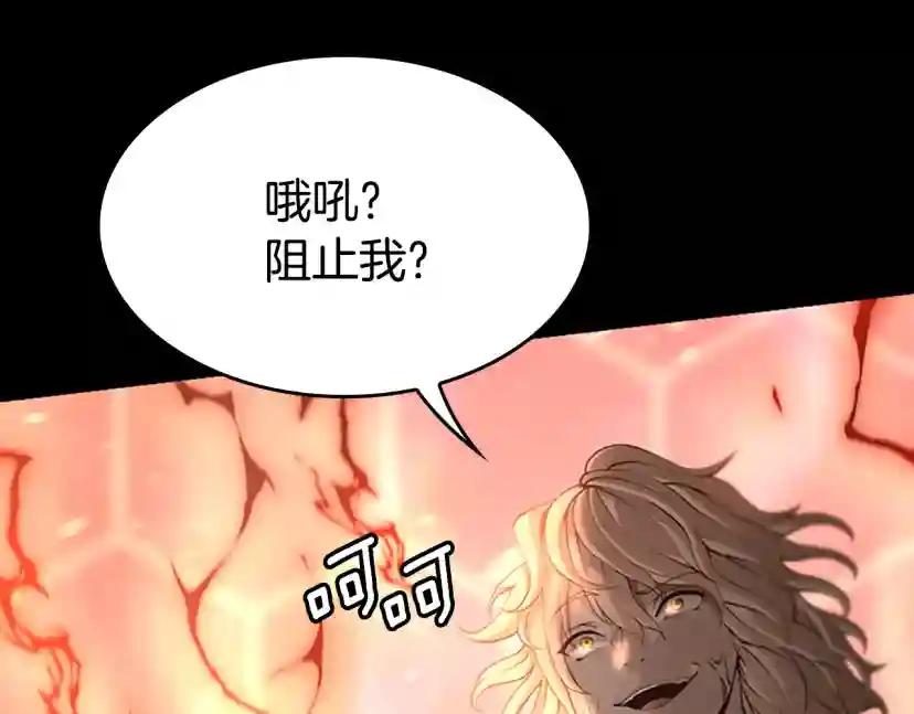 第5季第135话 最后的仪式 第29页