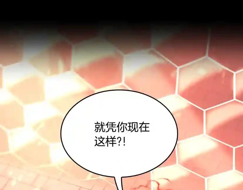 第5季第135话 最后的仪式 第32页