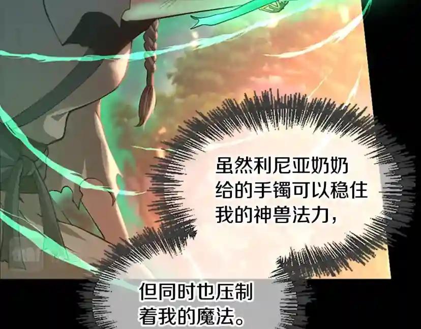 第5季第135话 最后的仪式 第36页