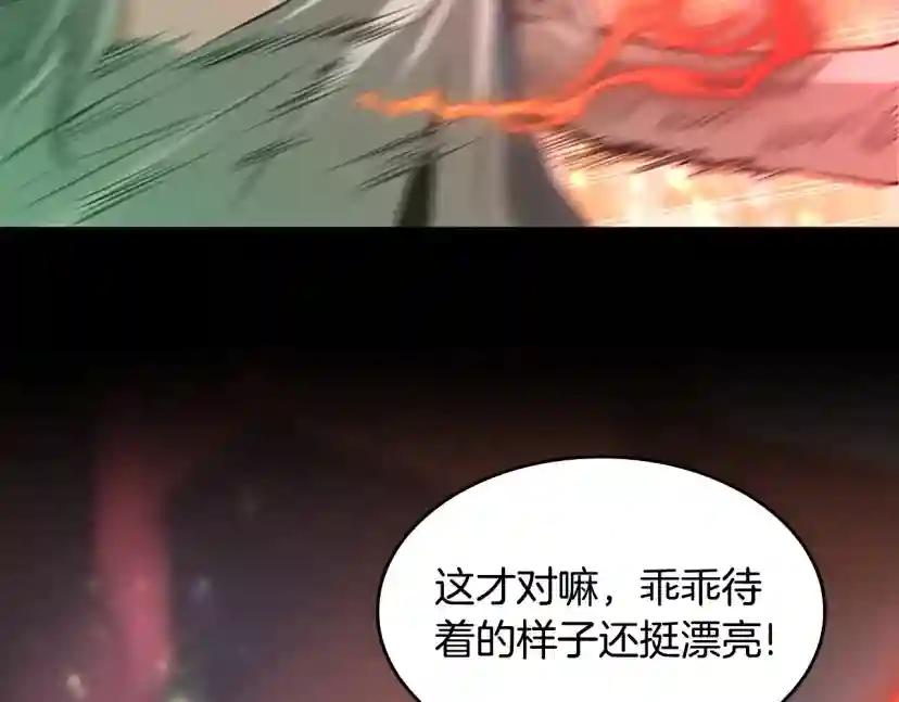 第5季第135话 最后的仪式 第39页