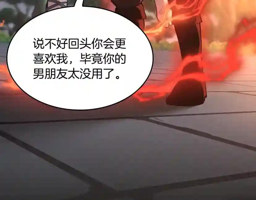 第5季第135话 最后的仪式 第42页