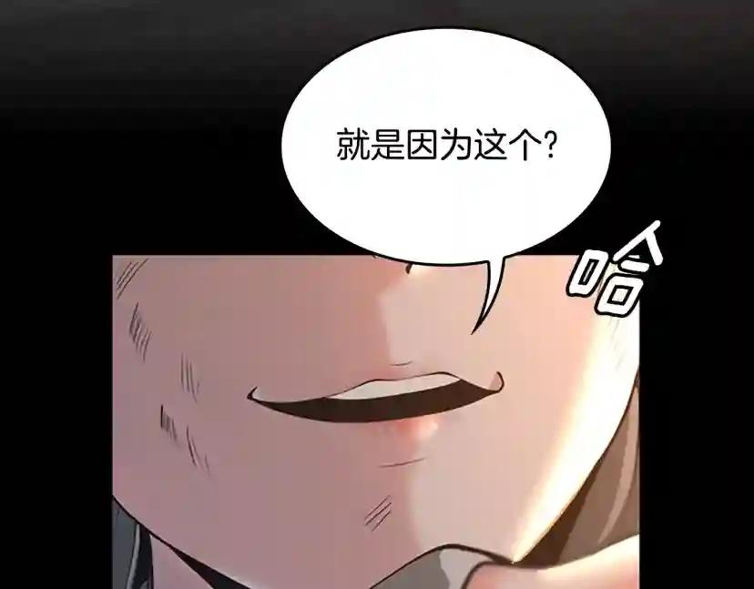 第5季第135话 最后的仪式 第43页