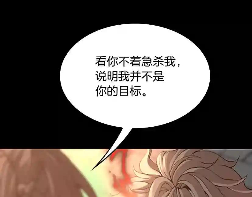 第5季第135话 最后的仪式 第45页