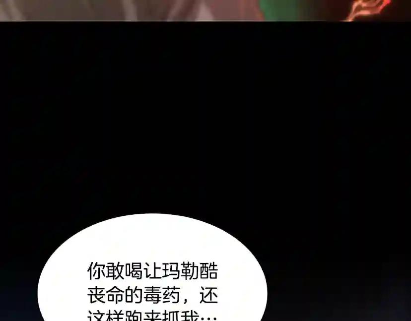 第5季第135话 最后的仪式 第47页
