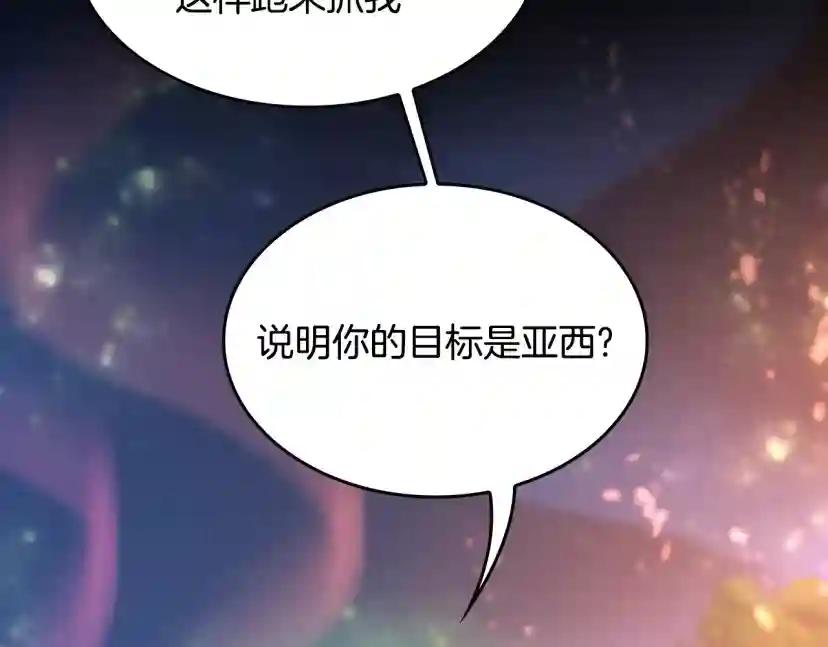 第5季第135话 最后的仪式 第48页