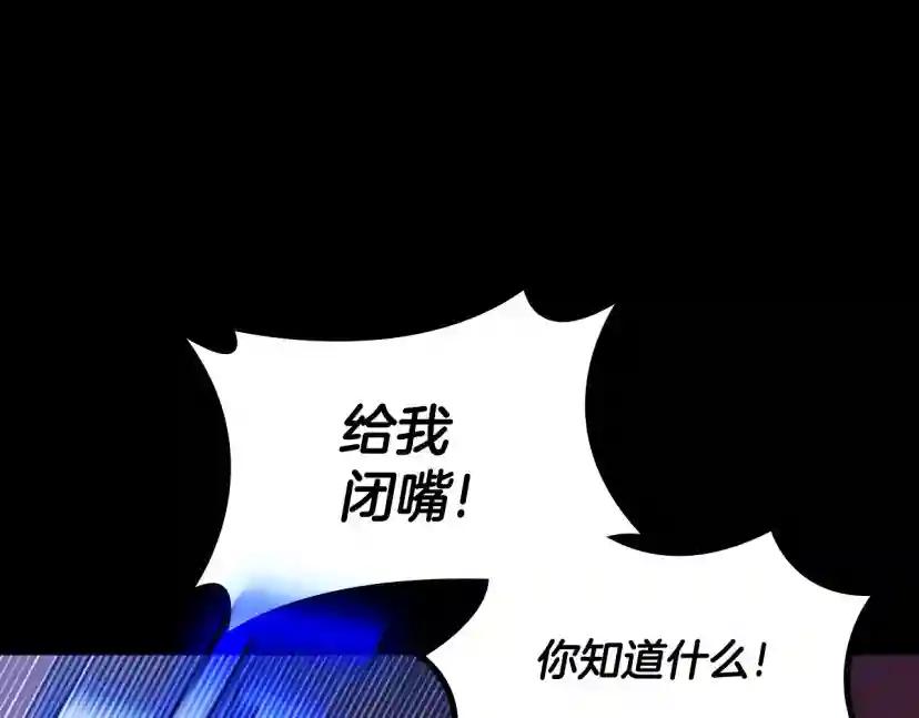 第5季第135话 最后的仪式 第52页