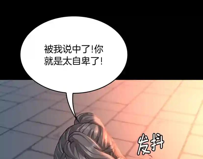 第5季第135话 最后的仪式 第55页