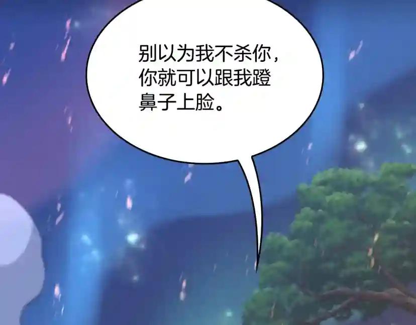第5季第135话 最后的仪式 第61页