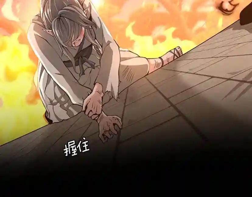 第5季第135话 最后的仪式 第63页