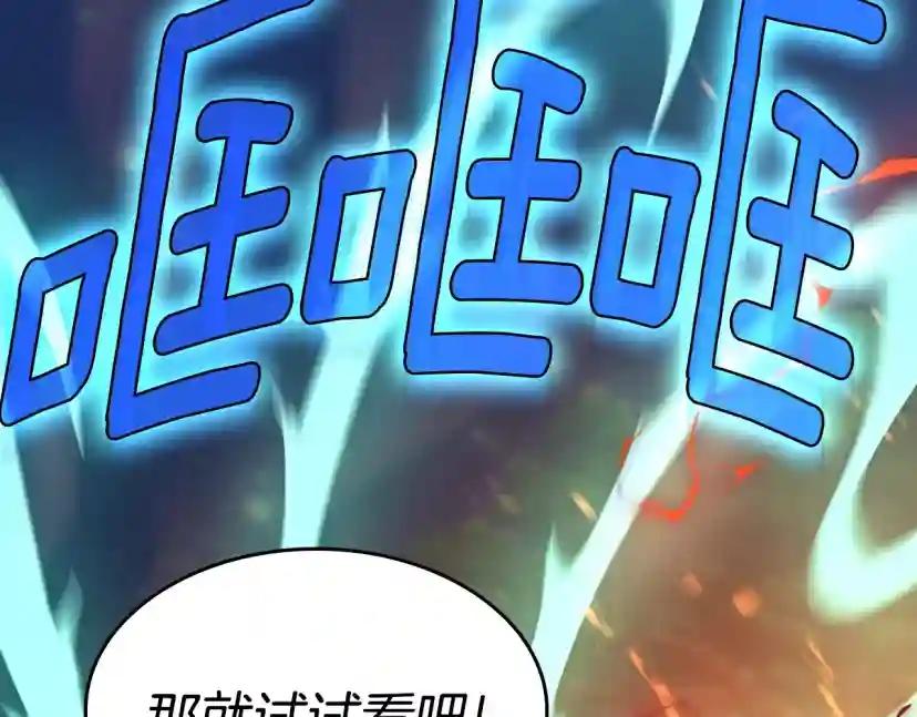 第5季第135话 最后的仪式 第67页