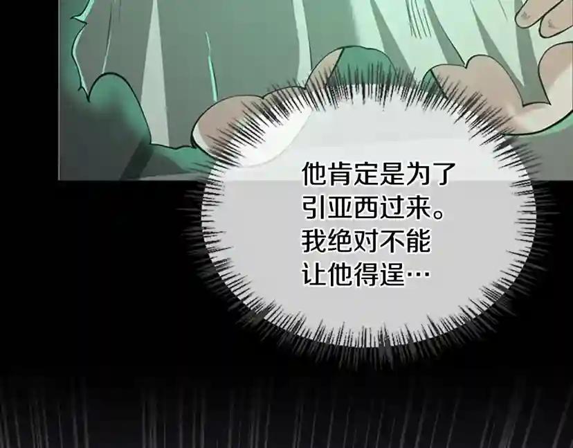 第5季第135话 最后的仪式 第78页