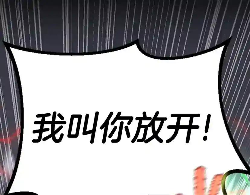 第5季第135话 最后的仪式 第79页