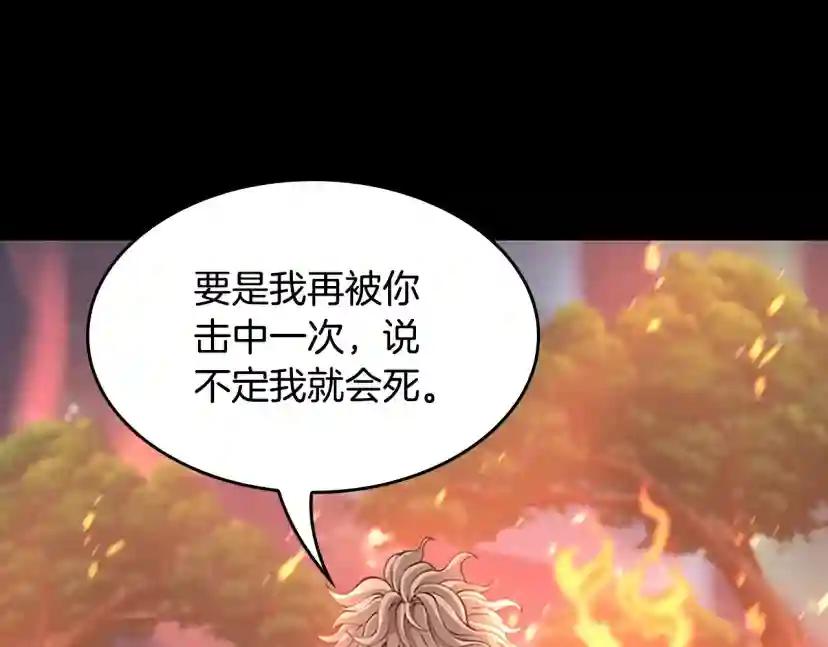第5季第135话 最后的仪式 第87页