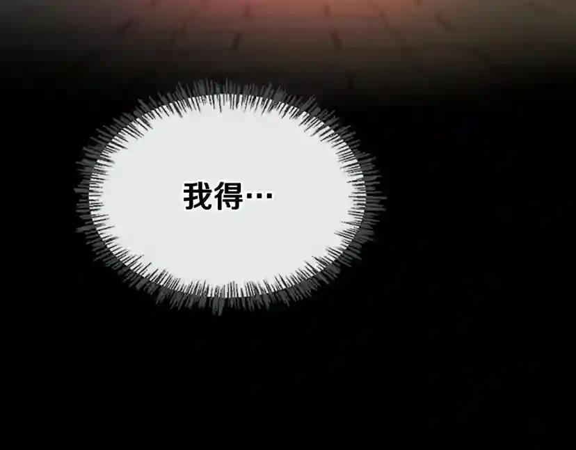 第5季第135话 最后的仪式 第106页