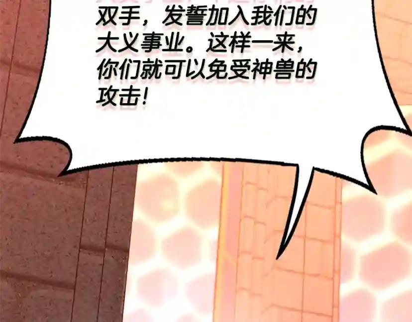 第5季第135话 最后的仪式 第142页