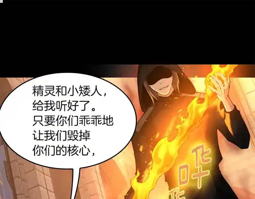 第5季第135话 最后的仪式 第145页