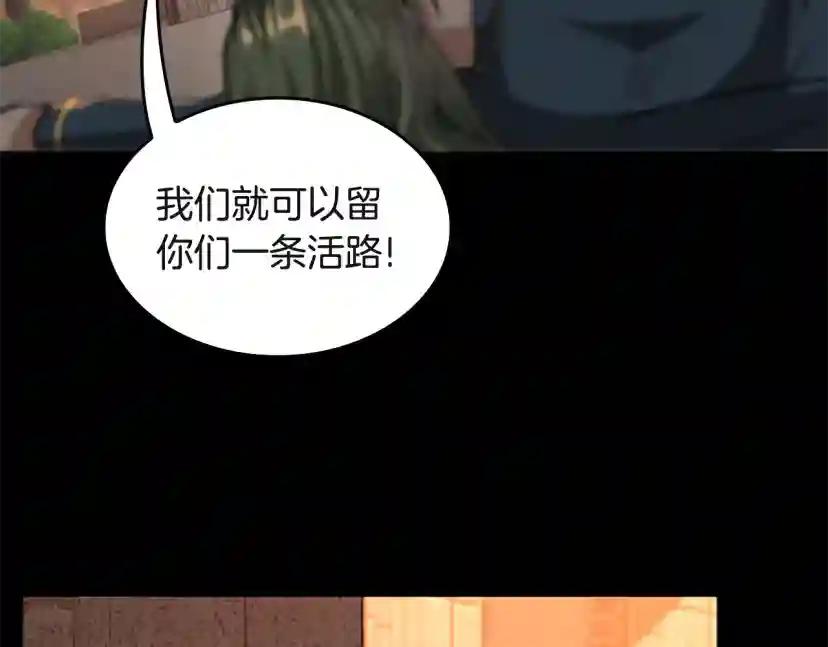 第5季第135话 最后的仪式 第147页