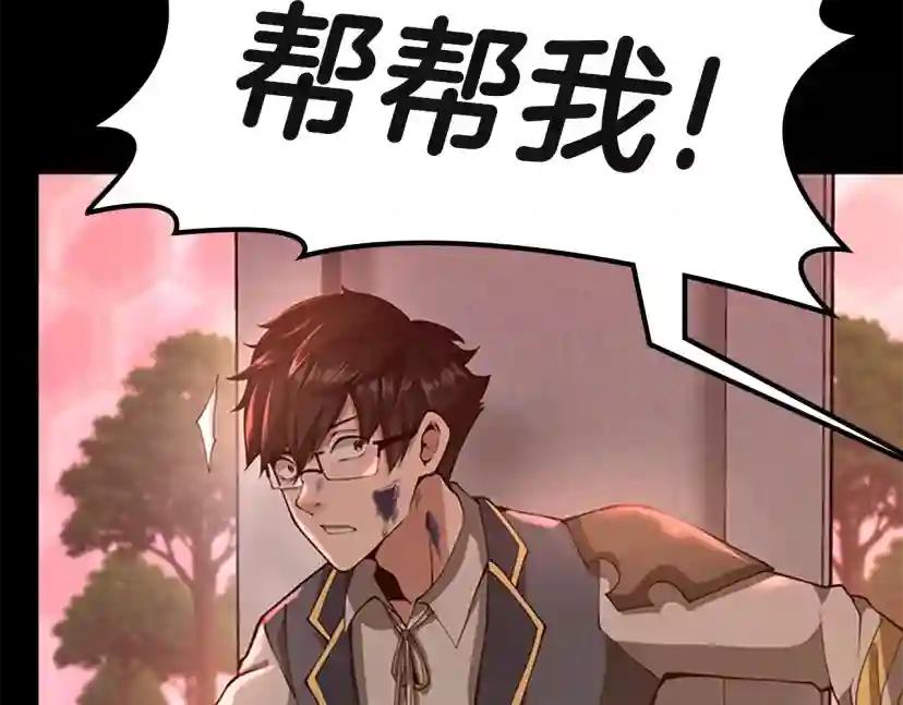 第5季第135话 最后的仪式 第152页