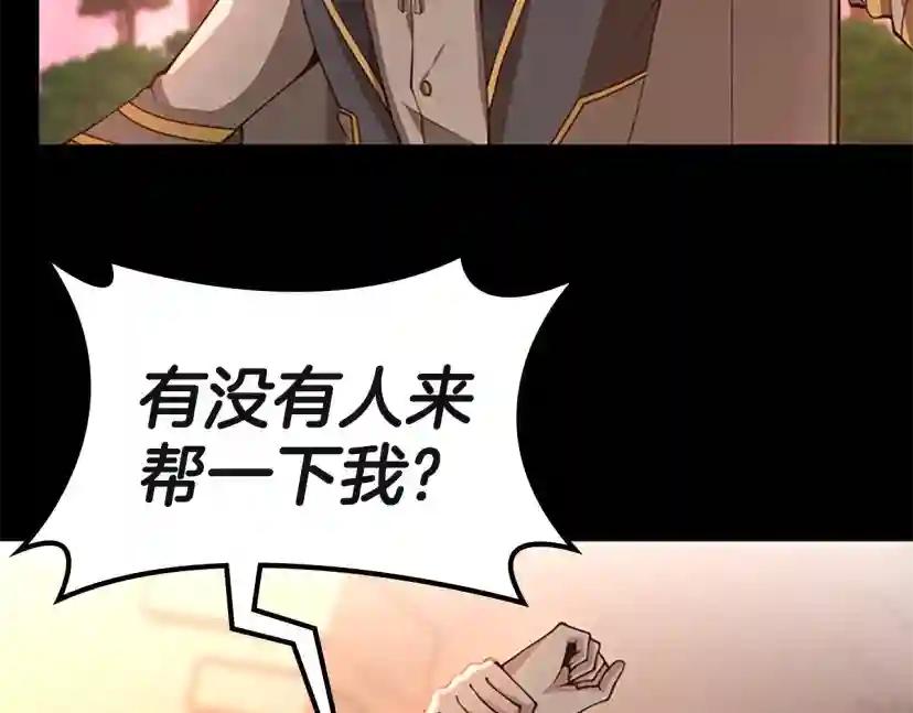 第5季第135话 最后的仪式 第153页