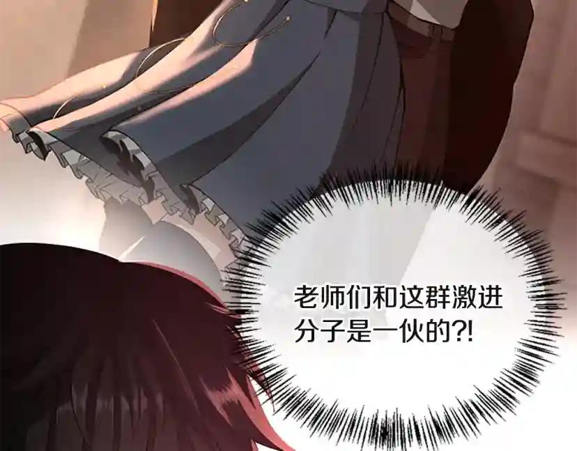 第5季第135话 最后的仪式 第155页