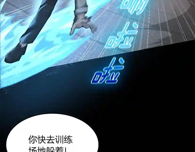 第5季第135话 最后的仪式 第175页